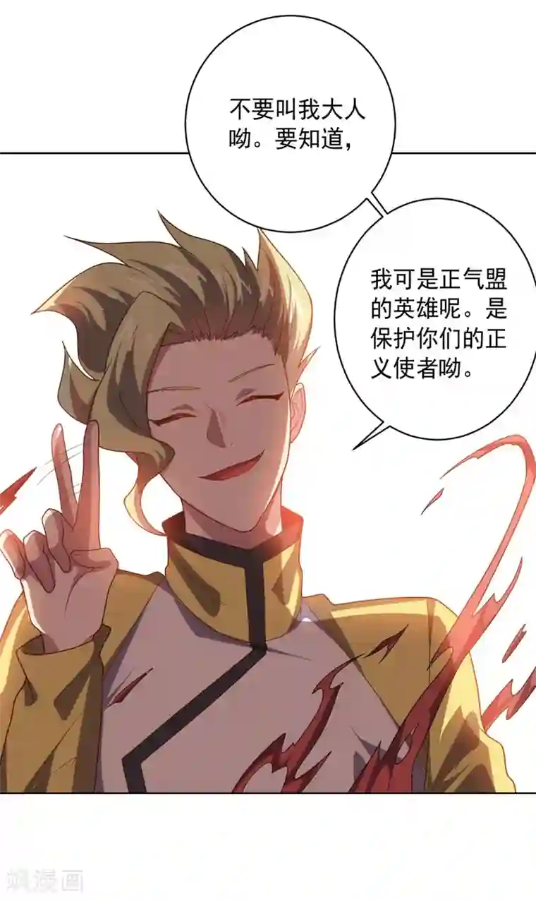 大英雄的女友超级凶第97话 黑色胸毛