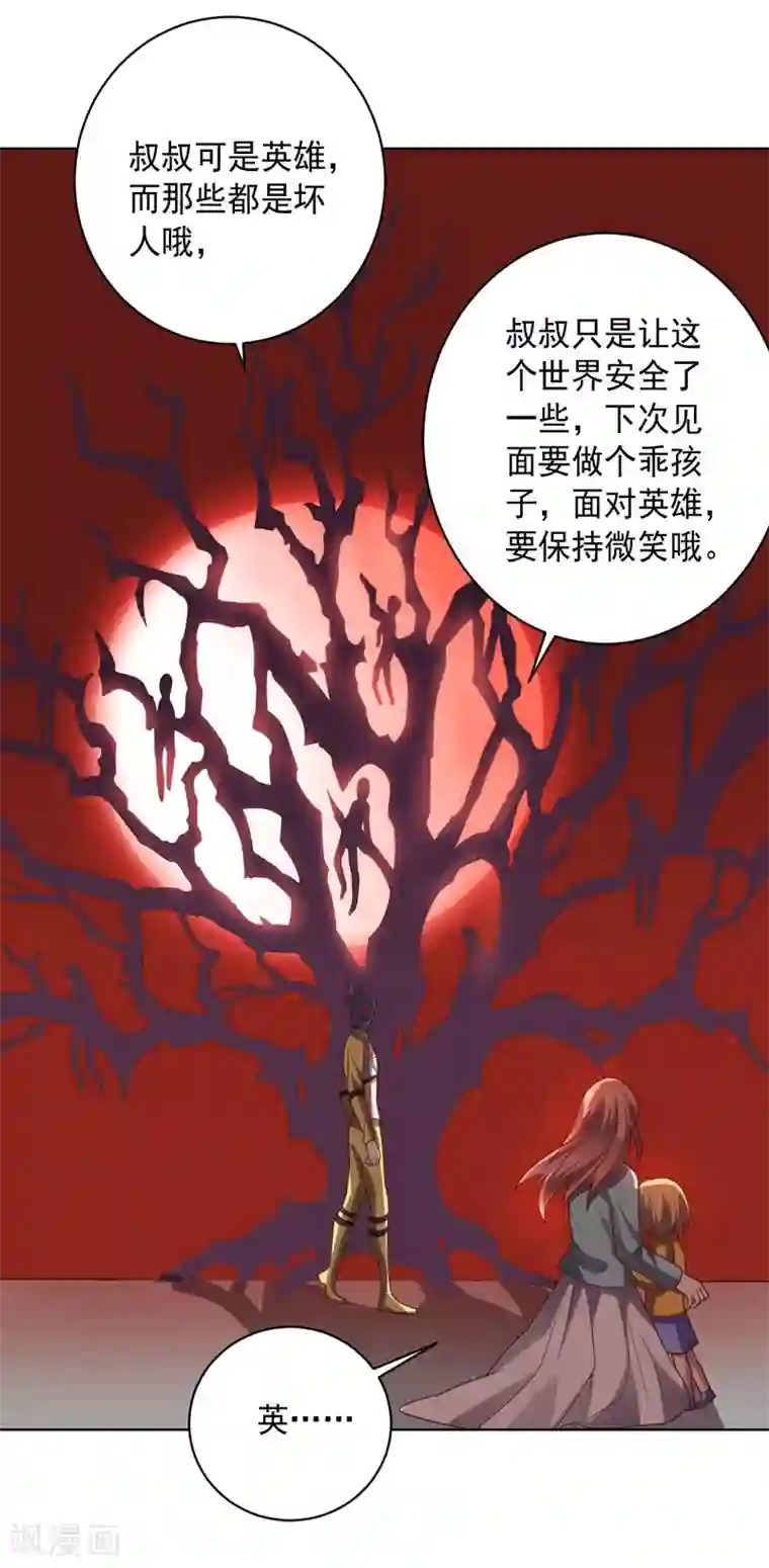 大英雄的女友超级凶第97话 黑色胸毛