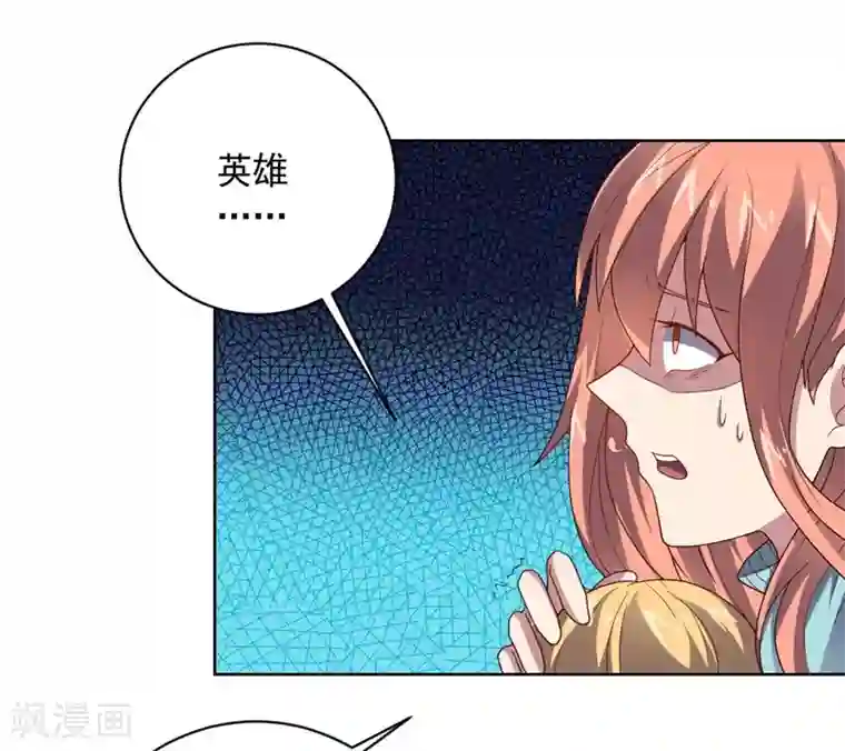 大英雄的女友超级凶第97话 黑色胸毛