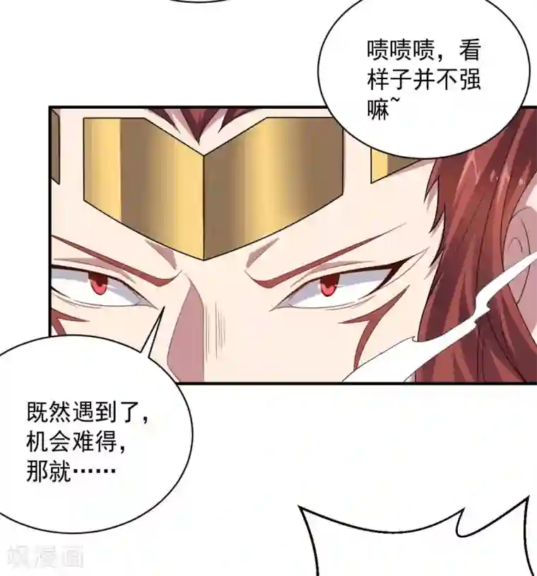 大英雄的女友超级凶第98话 火焰地狱