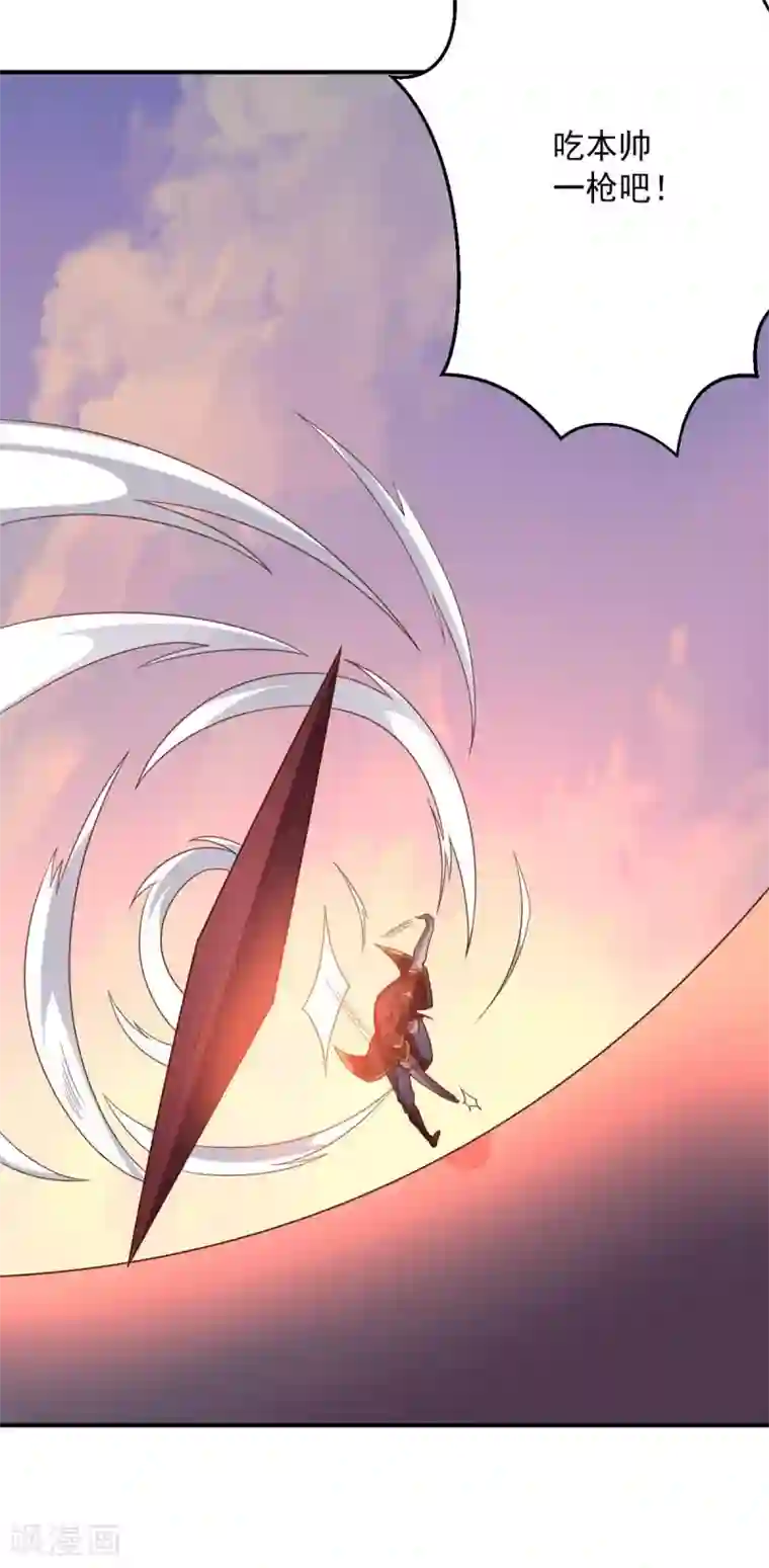 大英雄的女友超级凶第98话 火焰地狱