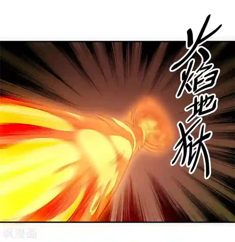隔着一层薄薄的内裤挤第98话 火焰地狱