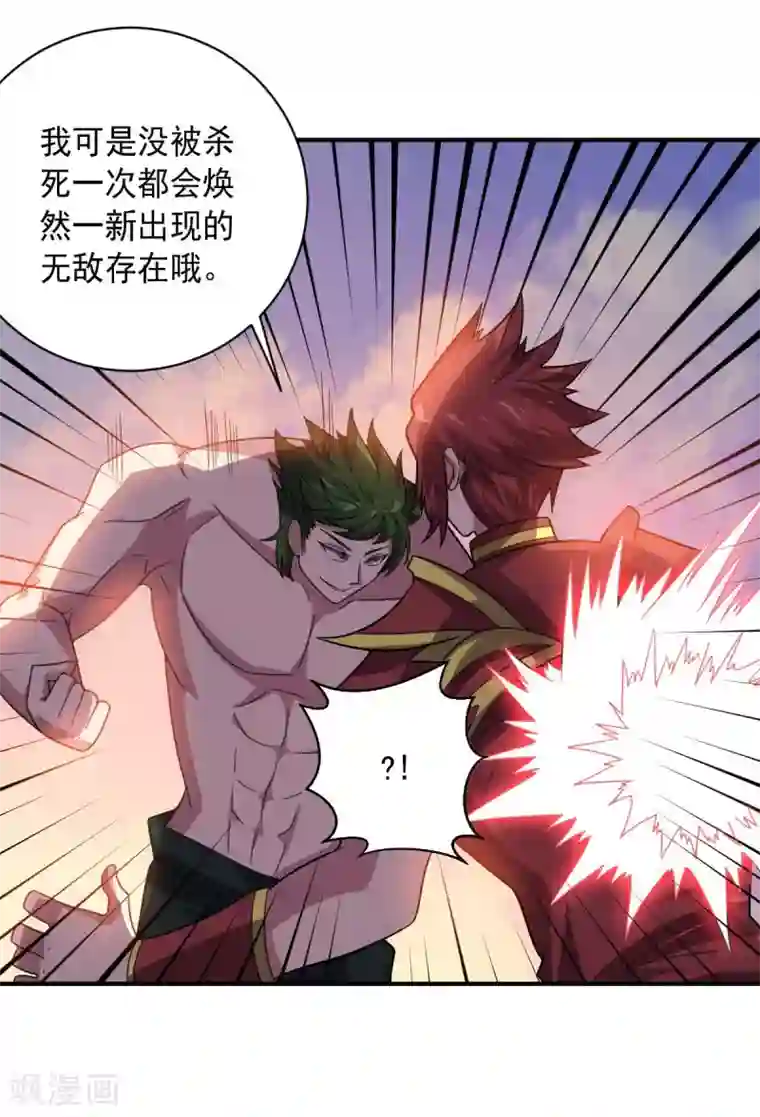 大英雄的女友超级凶第98话 火焰地狱