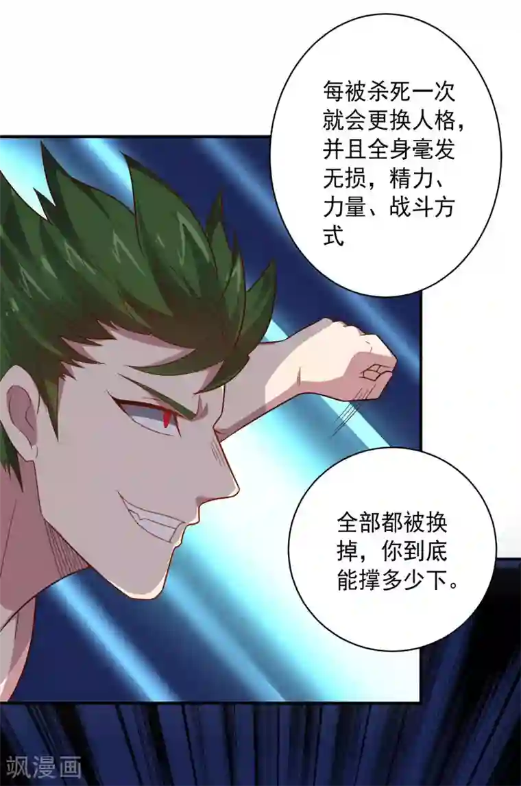 隔着一层薄薄的内裤挤第98话 火焰地狱