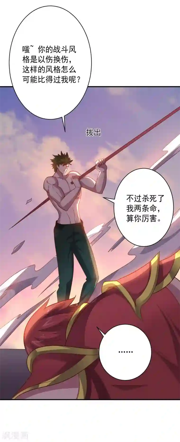 隔着一层薄薄的内裤挤第98话 火焰地狱