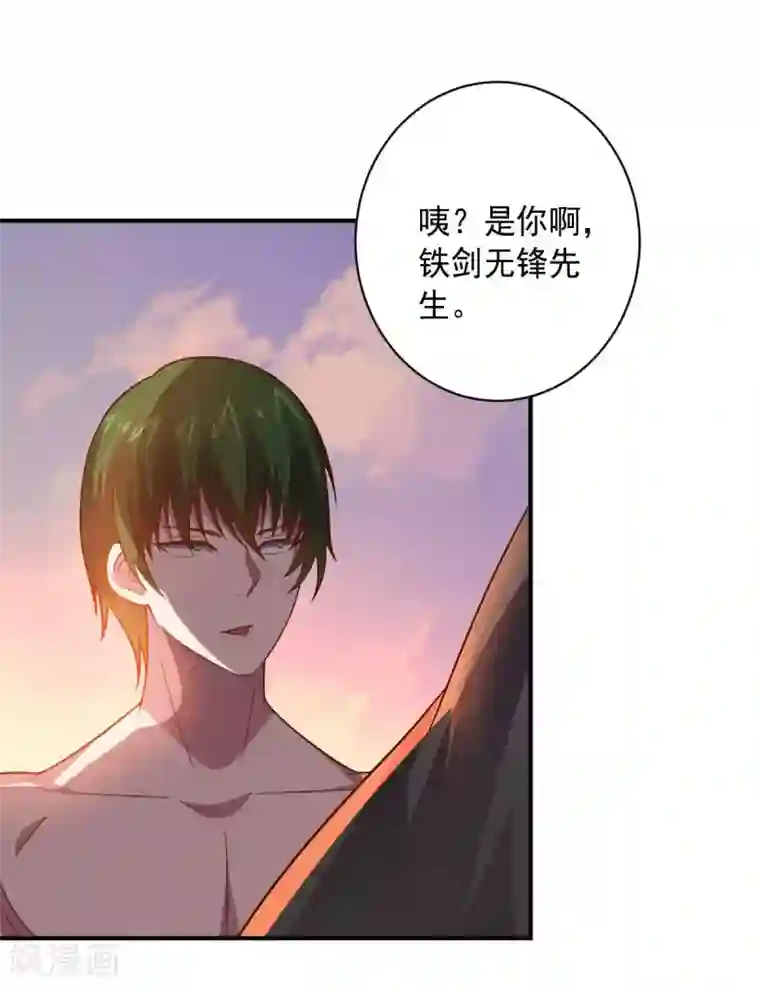 大英雄的女友超级凶第98话 火焰地狱