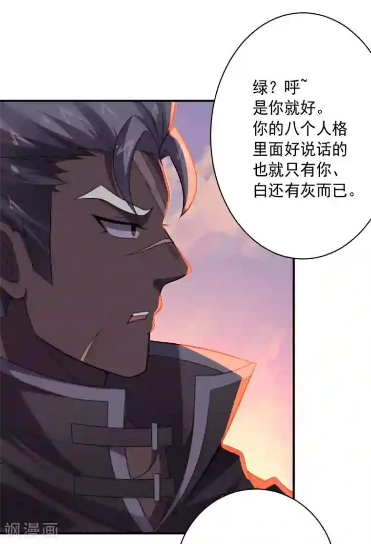 大英雄的女友超级凶第98话 火焰地狱