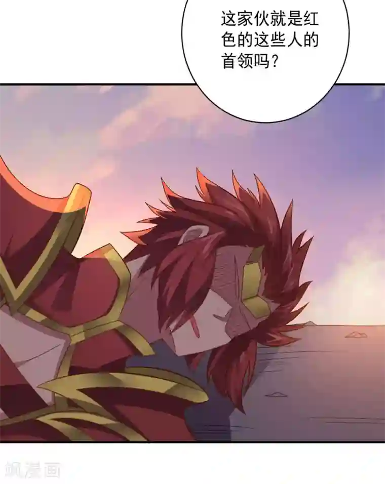 大英雄的女友超级凶第98话 火焰地狱