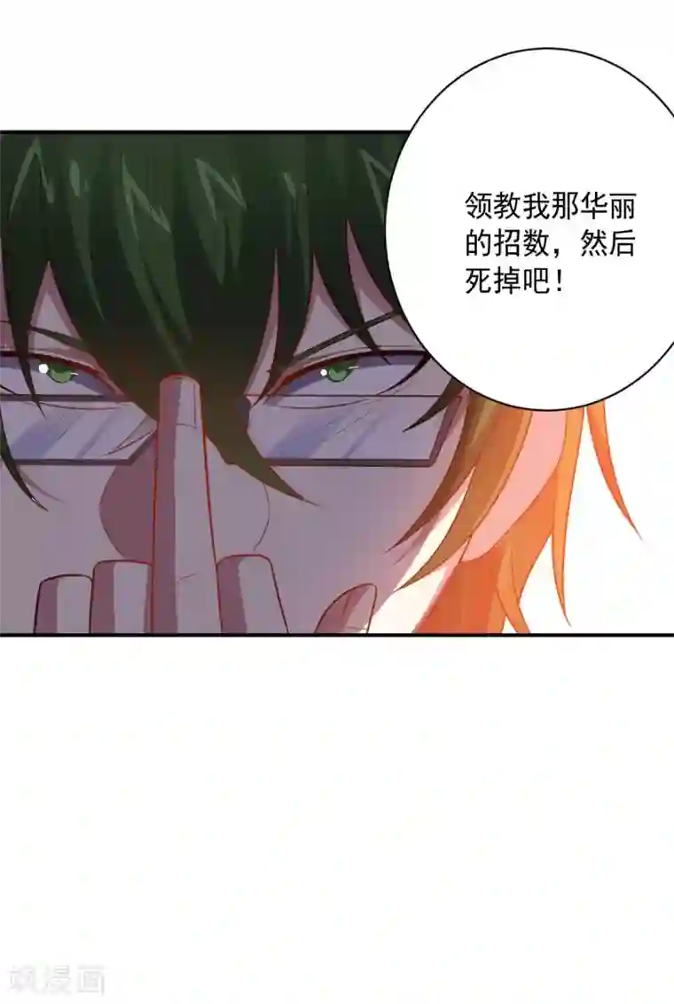 隔着一层薄薄的内裤挤第98话 火焰地狱