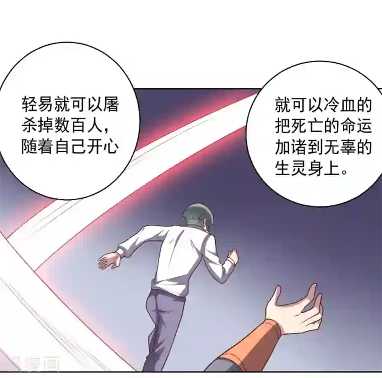 大英雄的女友超级凶第99话 刘璎