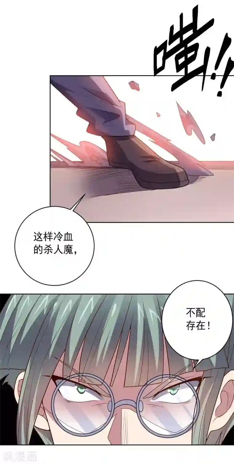 大英雄的女友超级凶第99话 刘璎