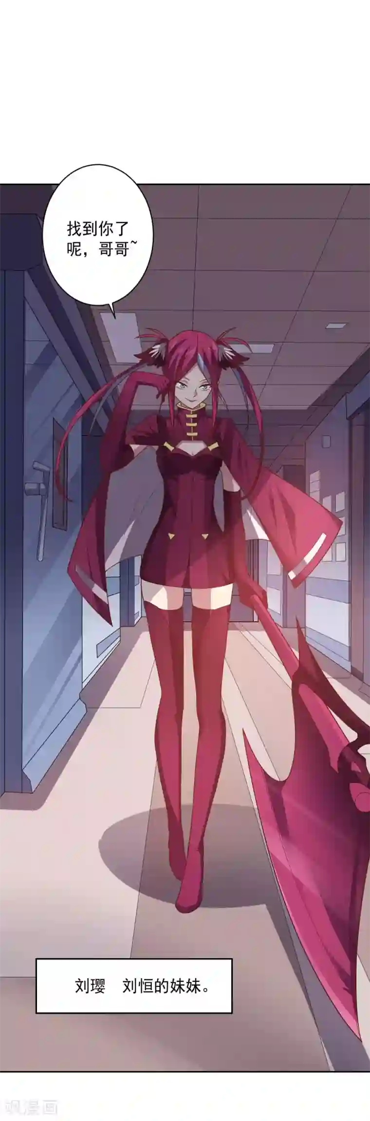 大英雄的女友超级凶第99话 刘璎