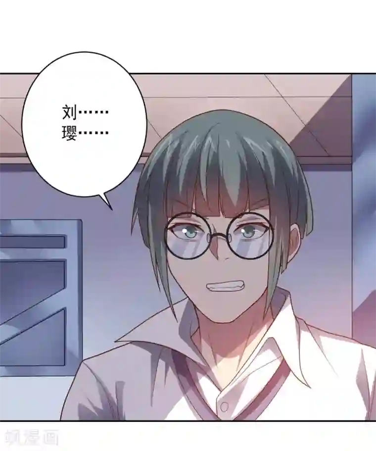 大英雄的女友超级凶第99话 刘璎
