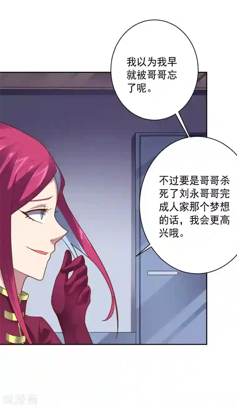 大英雄的女友超级凶第99话 刘璎