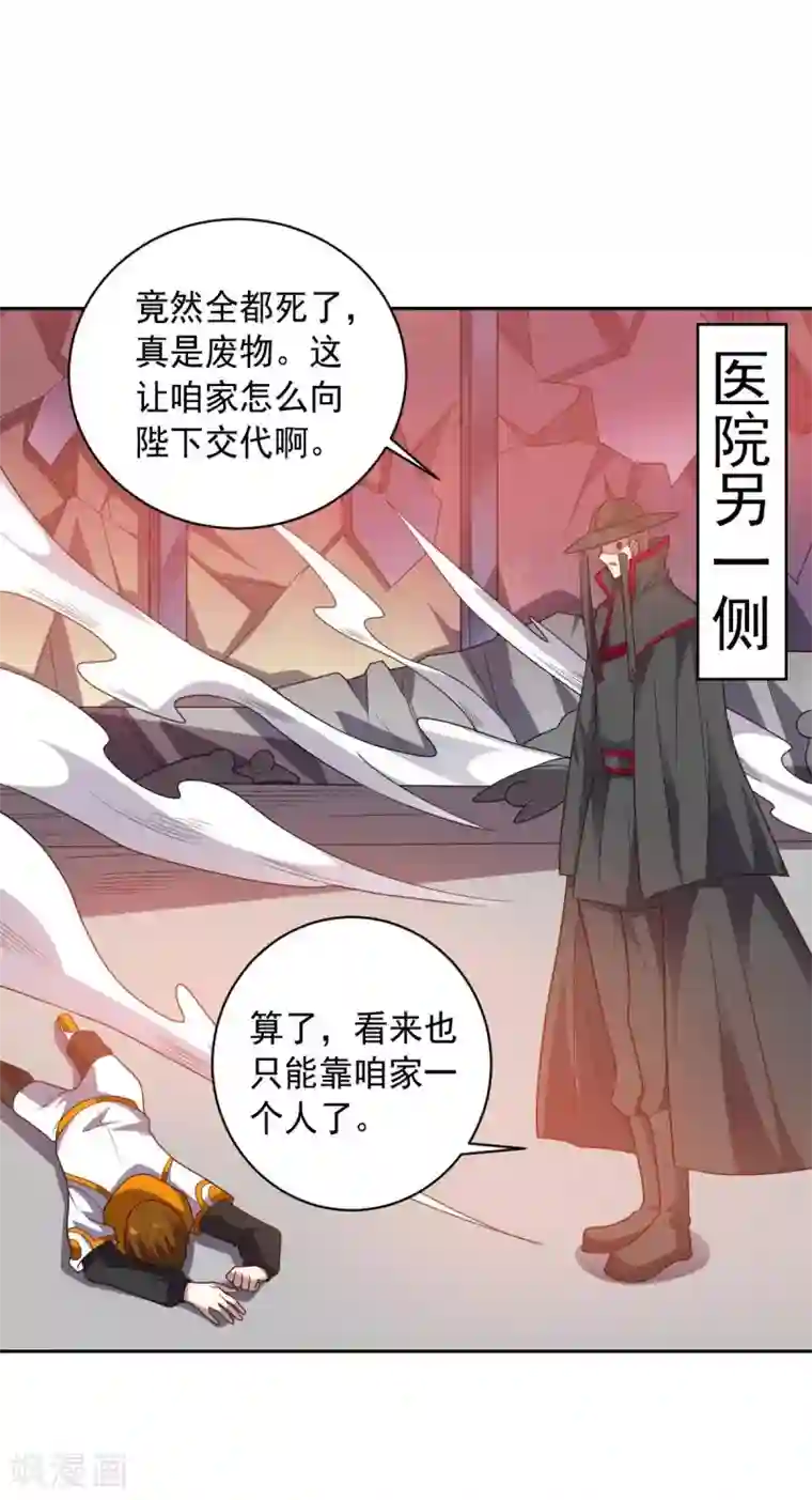 大英雄的女友超级凶第99话 刘璎