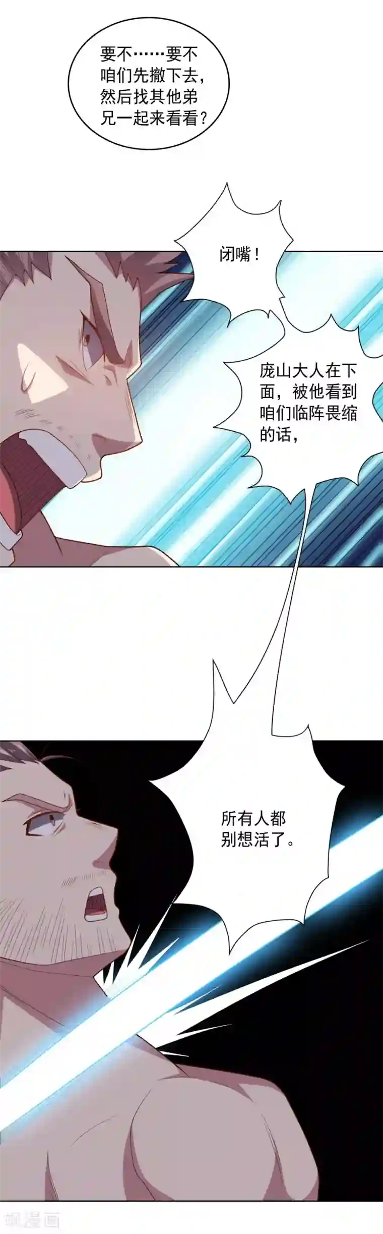 大英雄的女友超级凶第99话 刘璎