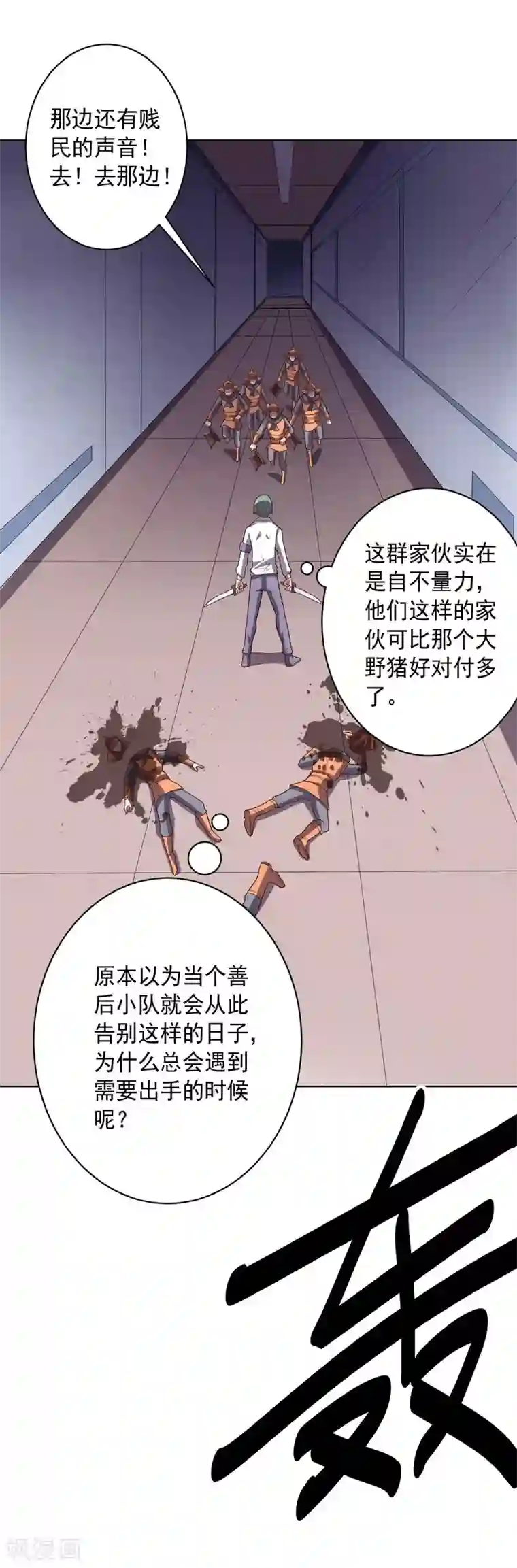 男生坐下裤子凸起原因第99话 刘璎