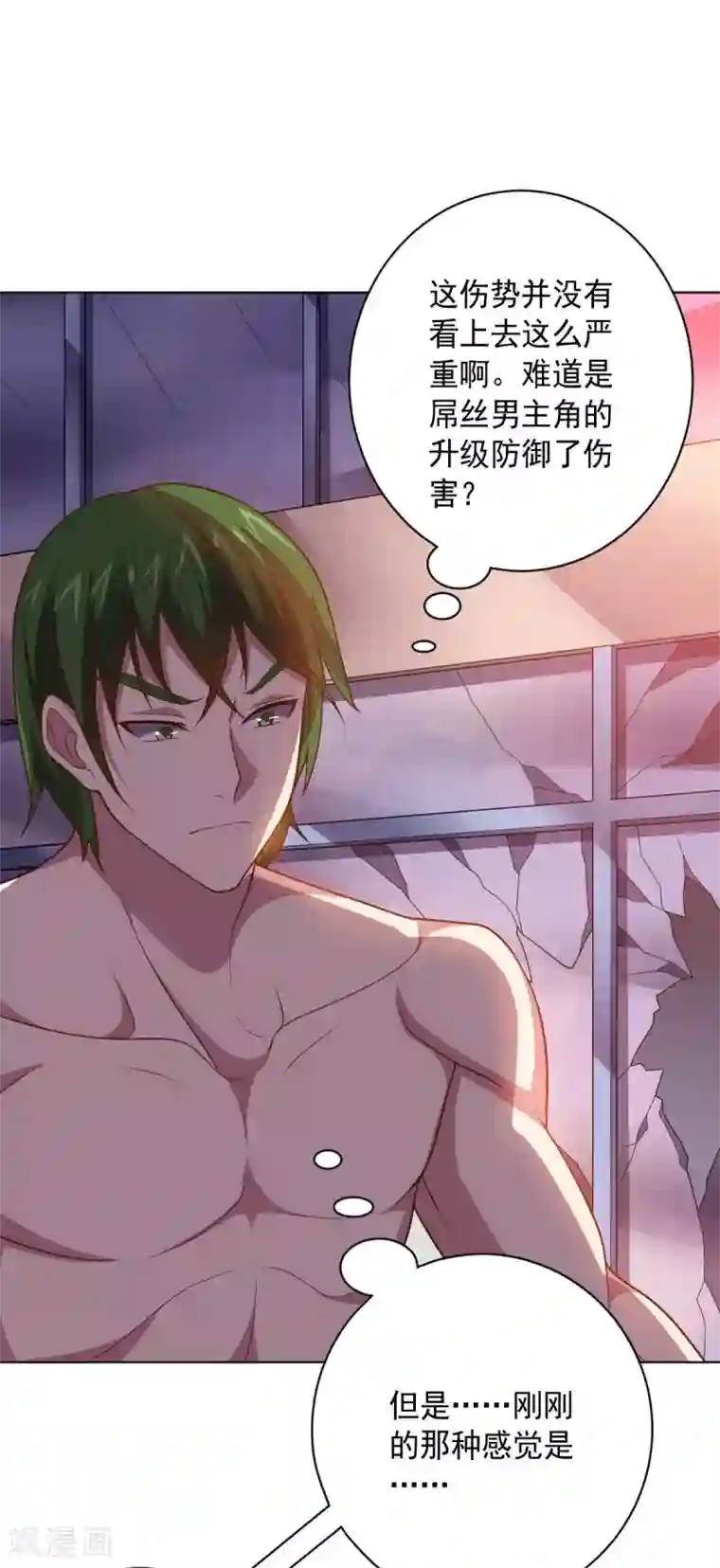 大英雄的女友超级凶第100话 视者的能力