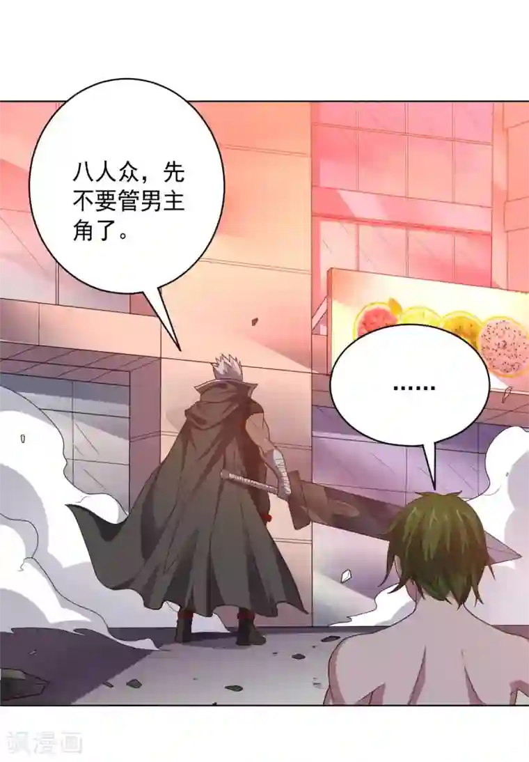 大英雄的女友超级凶第100话 视者的能力