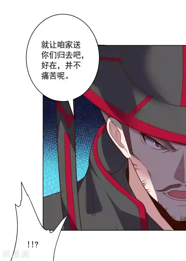 大英雄的女友超级凶第100话 视者的能力