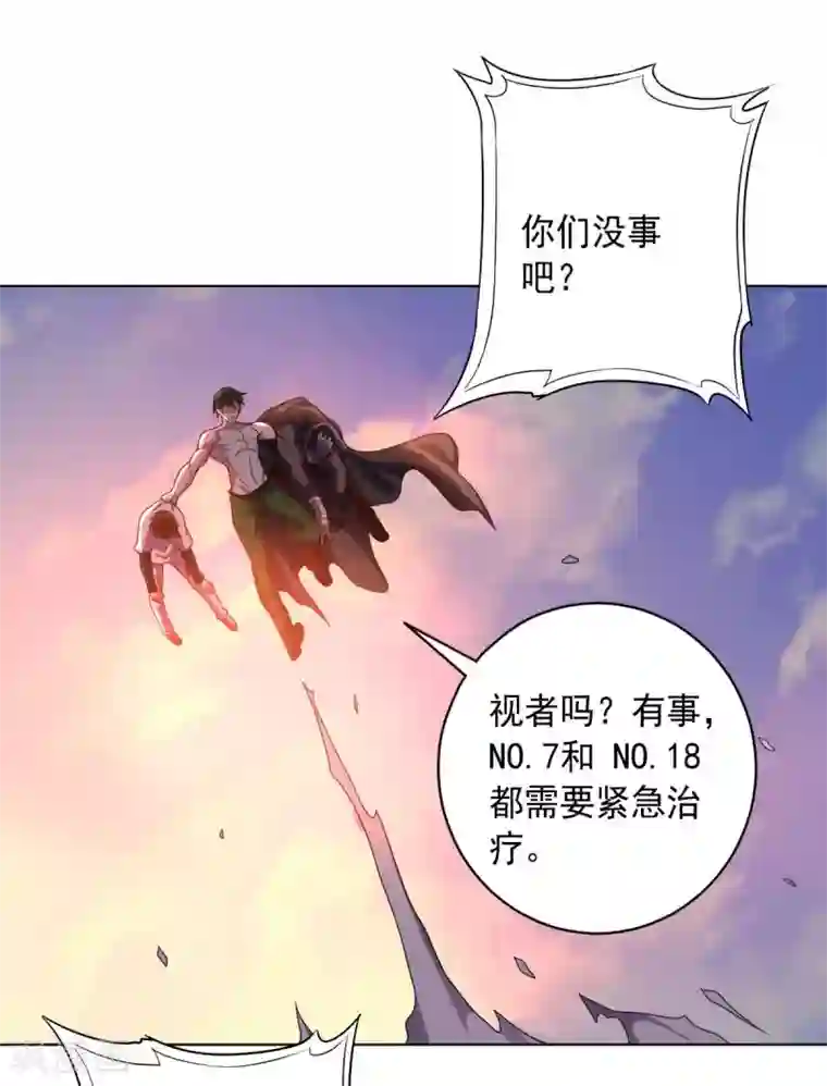 大英雄的女友超级凶第100话 视者的能力