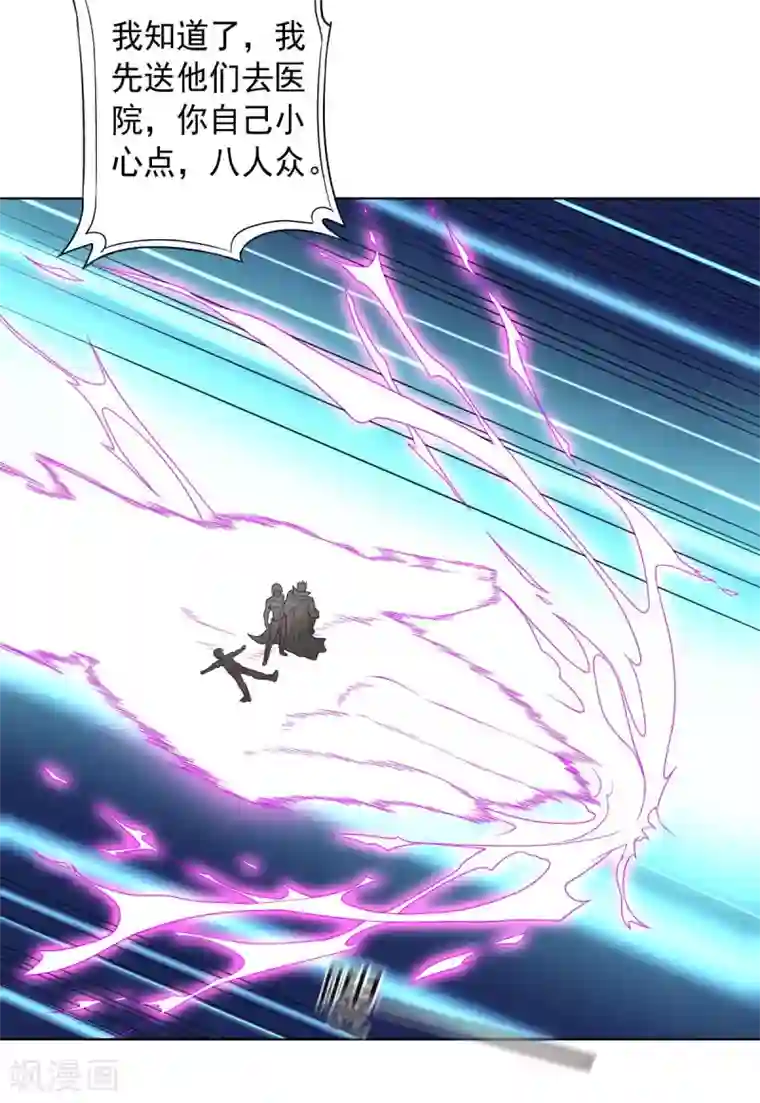 大英雄的女友超级凶第100话 视者的能力