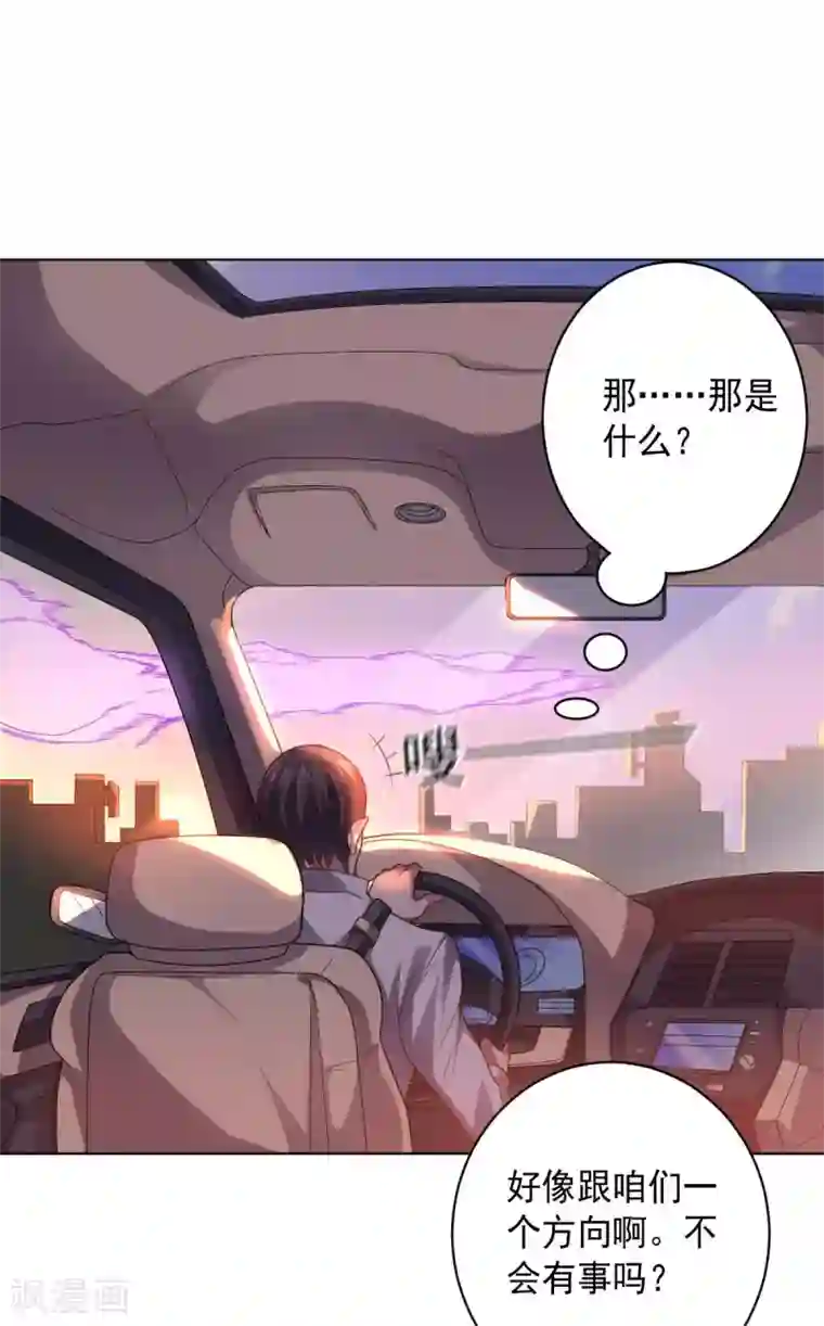 大英雄的女友超级凶第100话 视者的能力