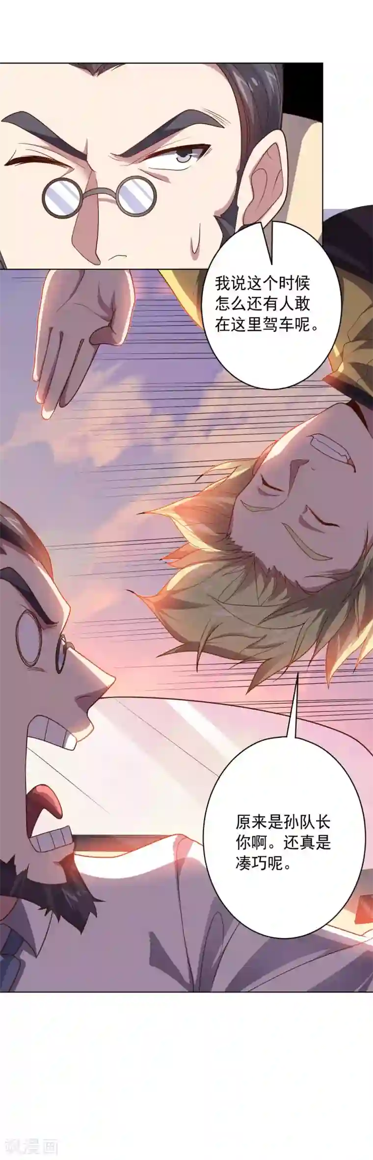 大英雄的女友超级凶第100话 视者的能力