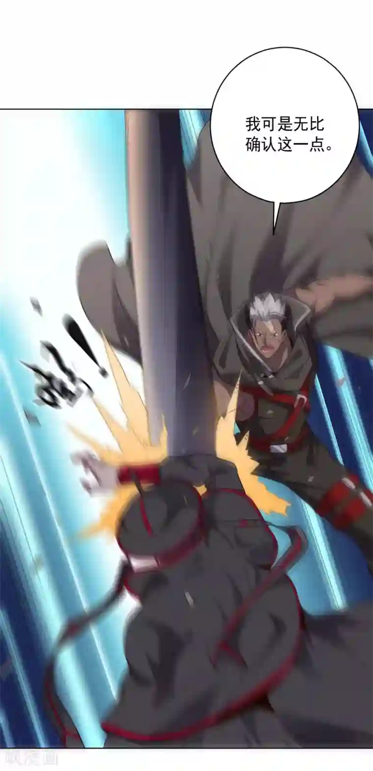 大英雄的女友超级凶第100话 视者的能力