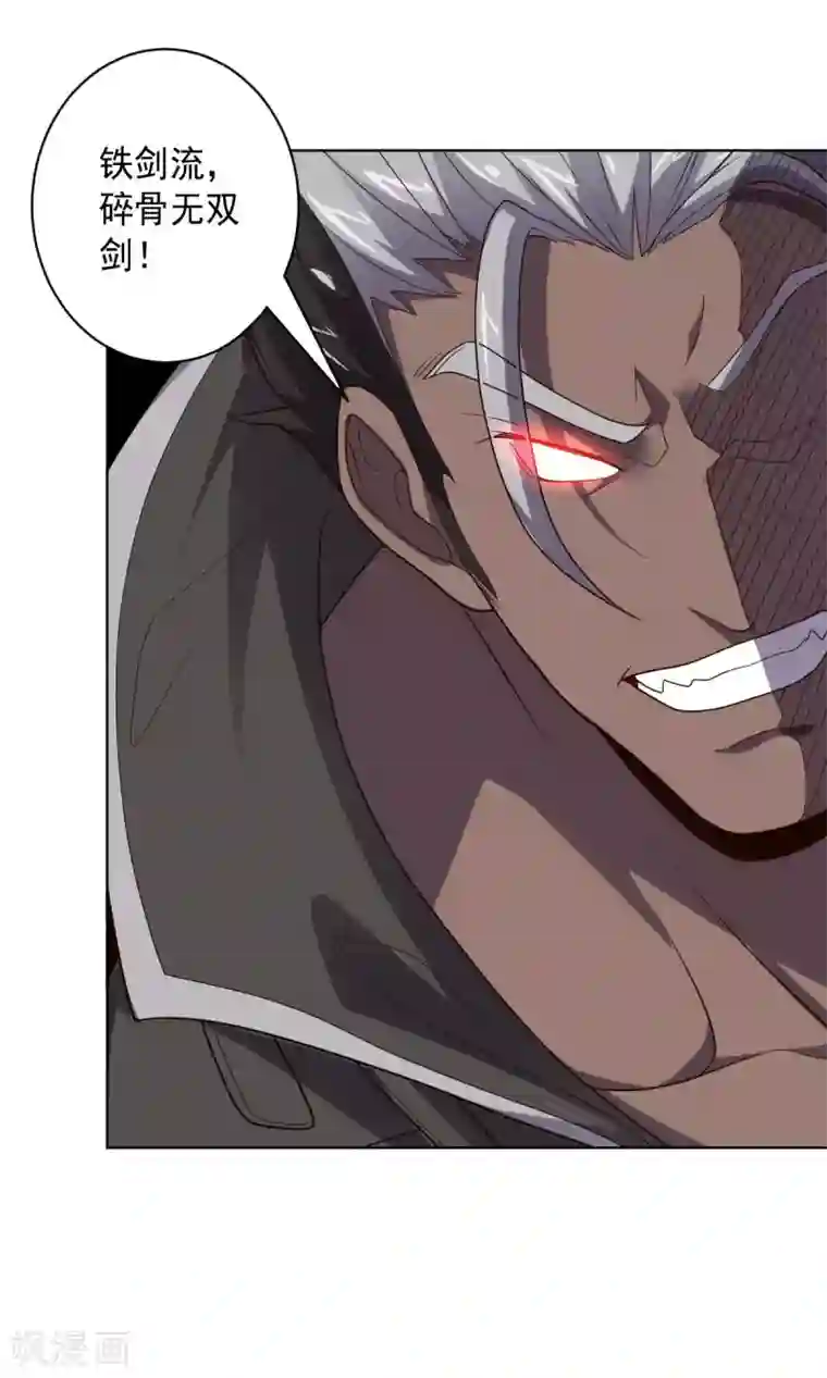 大英雄的女友超级凶第100话 视者的能力