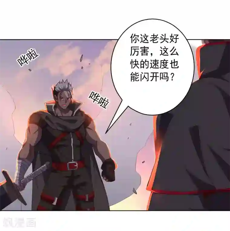 大英雄的女友超级凶第100话 视者的能力