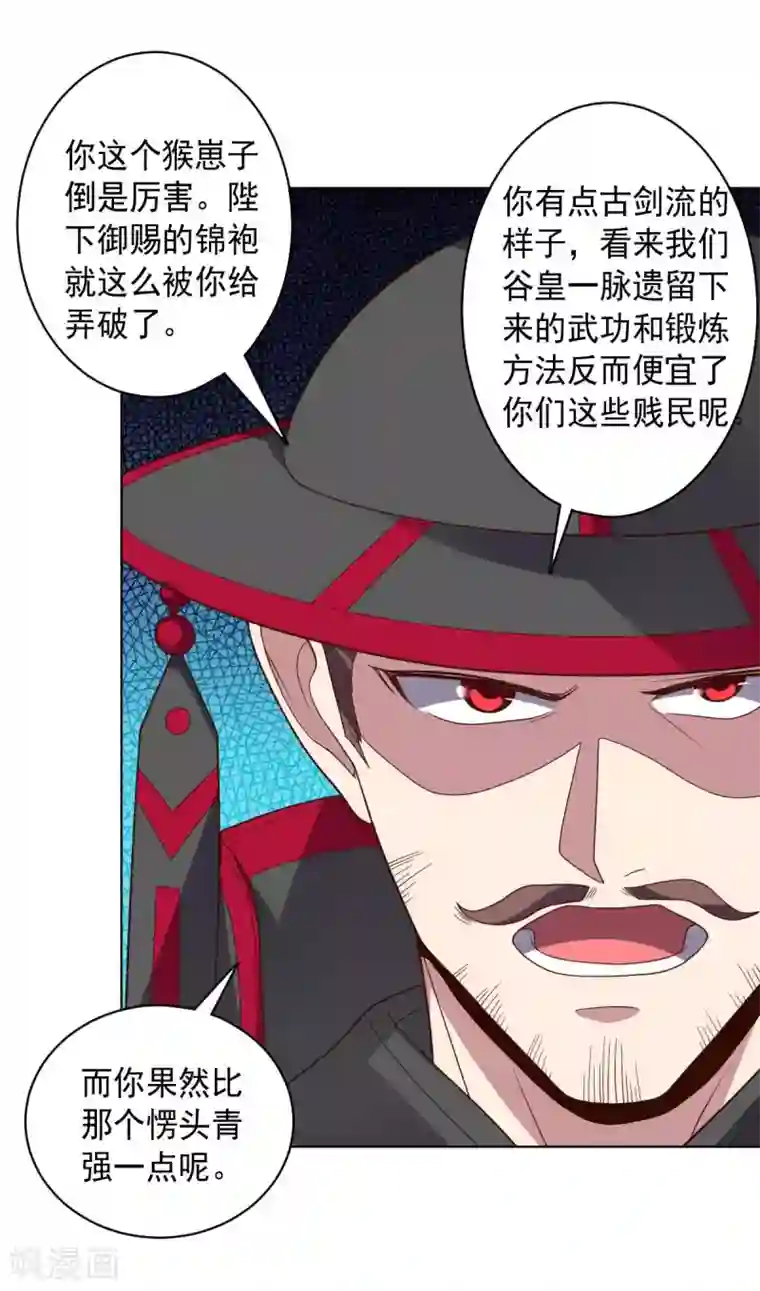 大英雄的女友超级凶第100话 视者的能力