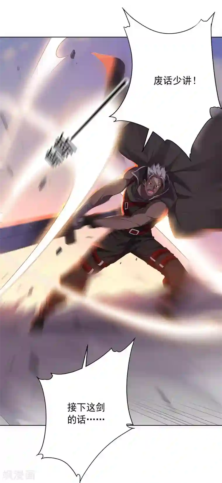 大英雄的女友超级凶第100话 视者的能力