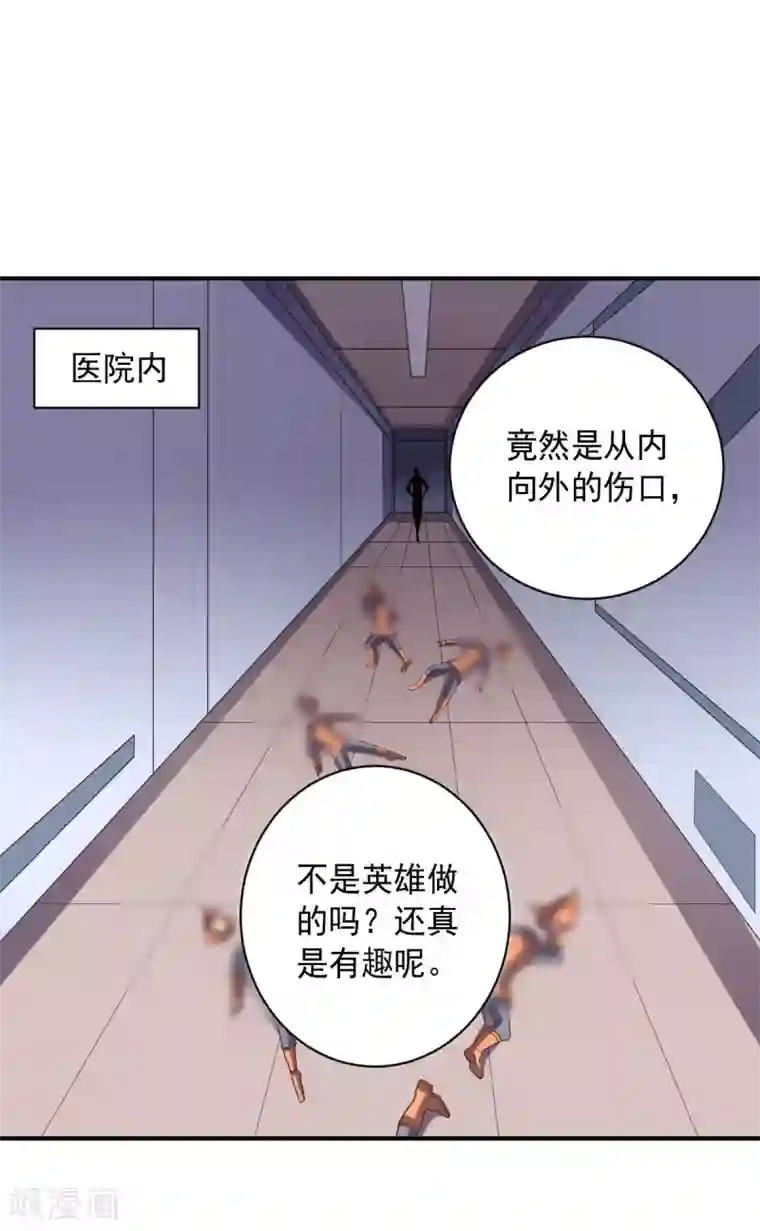 大英雄的女友超级凶第101话 兄妹重逢