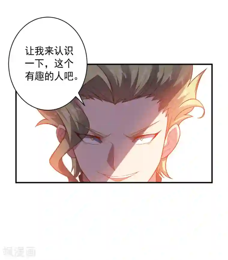 大英雄的女友超级凶第101话 兄妹重逢