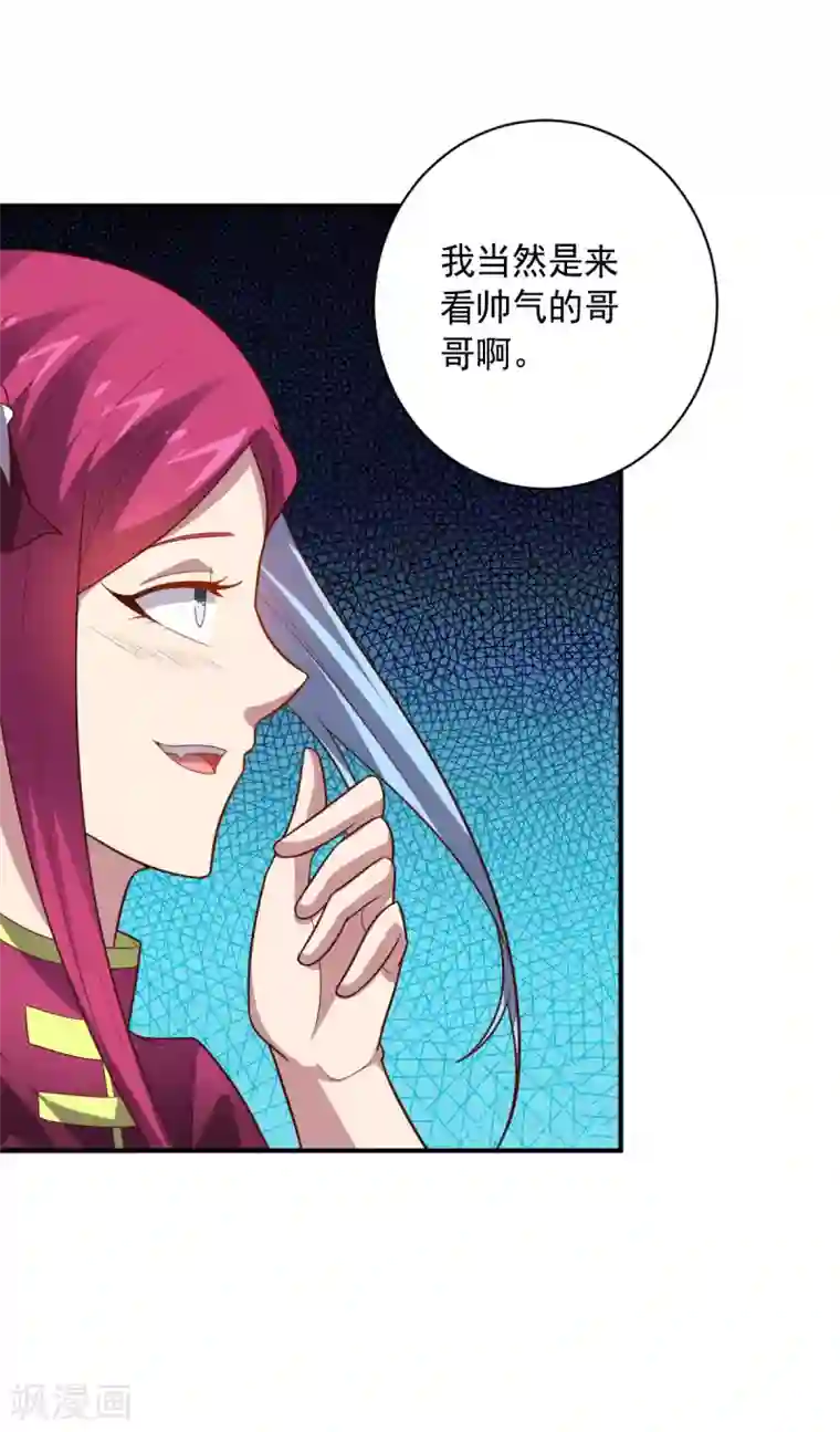 大英雄的女友超级凶第101话 兄妹重逢