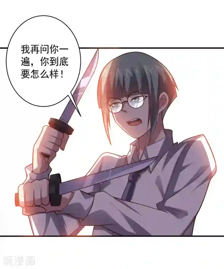 大英雄的女友超级凶第101话 兄妹重逢