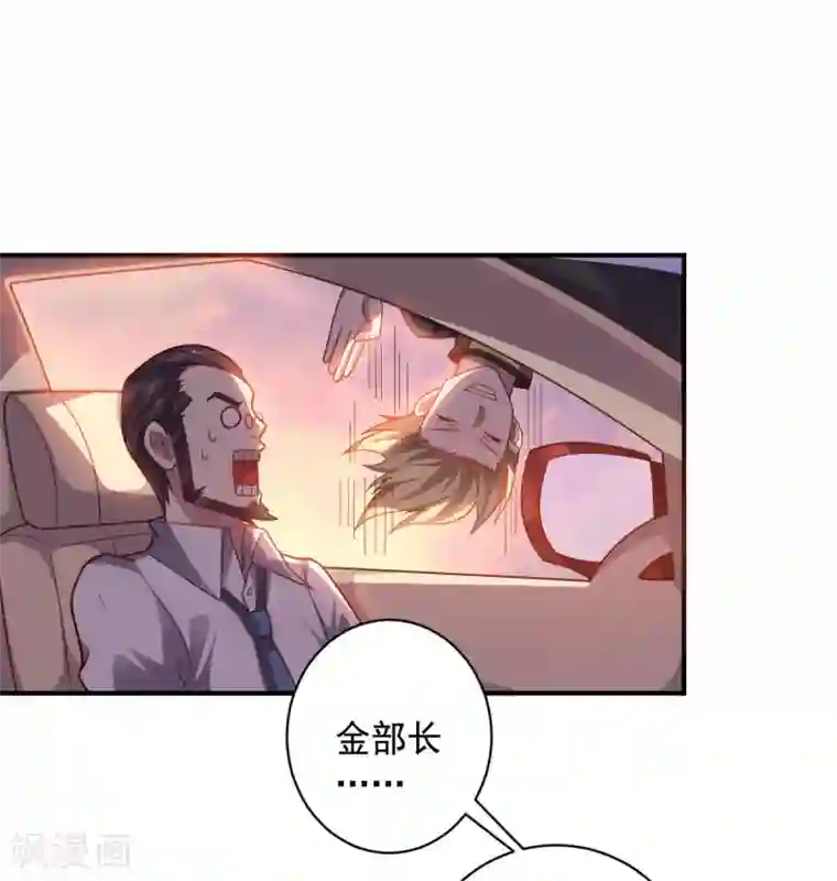 大英雄的女友超级凶第101话 兄妹重逢