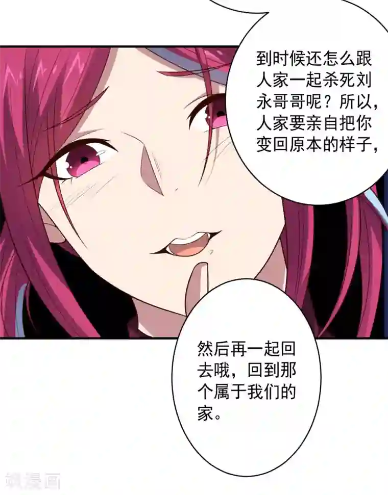 大英雄的女友超级凶第101话 兄妹重逢