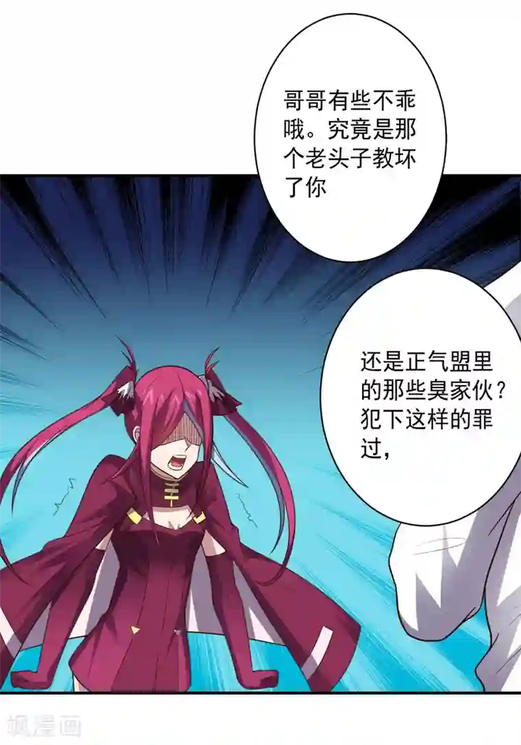 大英雄的女友超级凶第101话 兄妹重逢