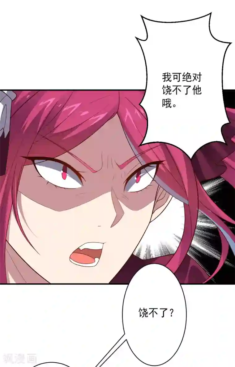 大英雄的女友超级凶第101话 兄妹重逢