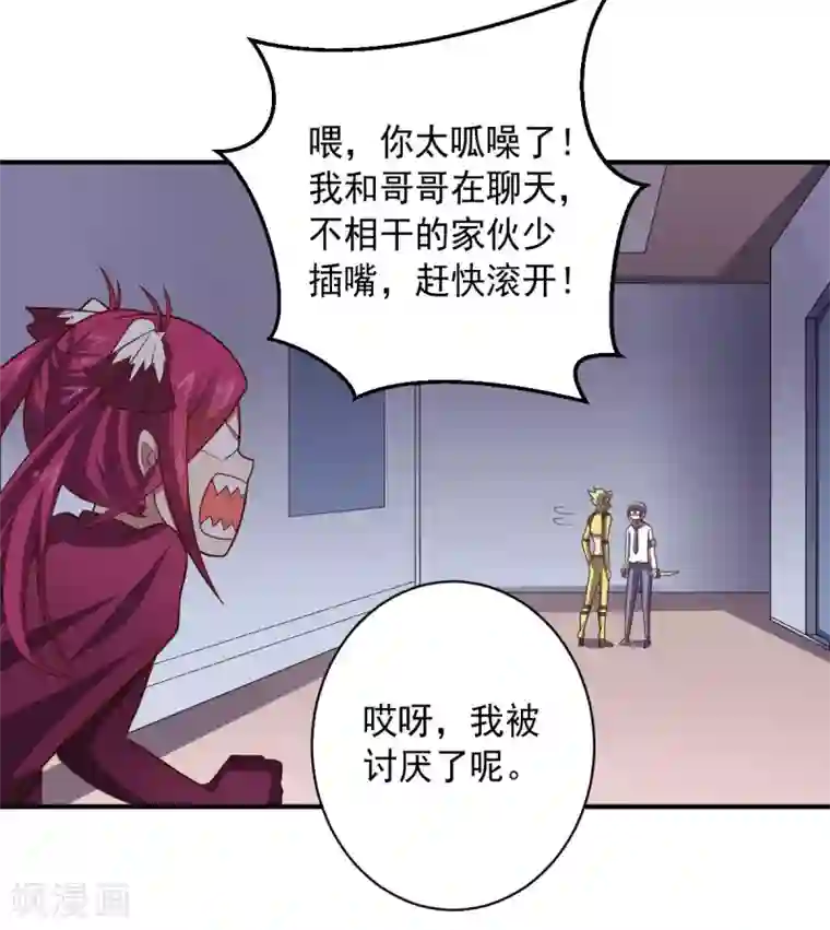 大英雄的女友超级凶第101话 兄妹重逢