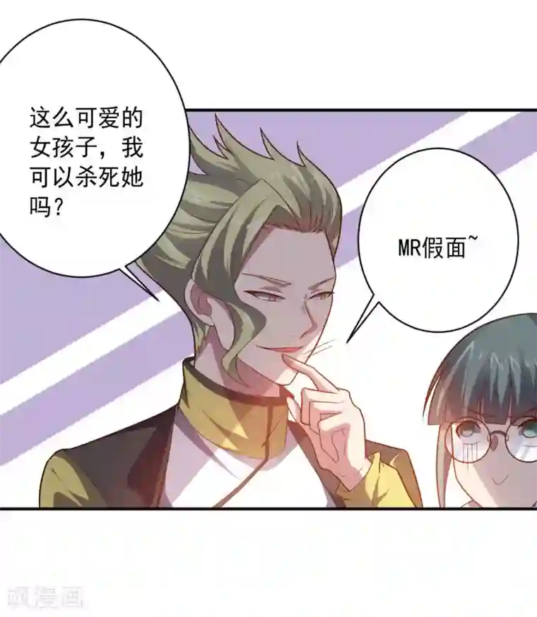 大英雄的女友超级凶第101话 兄妹重逢