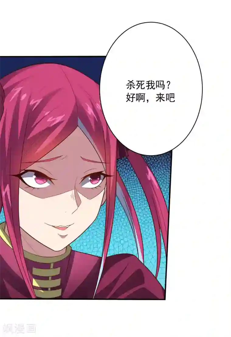 大英雄的女友超级凶第101话 兄妹重逢