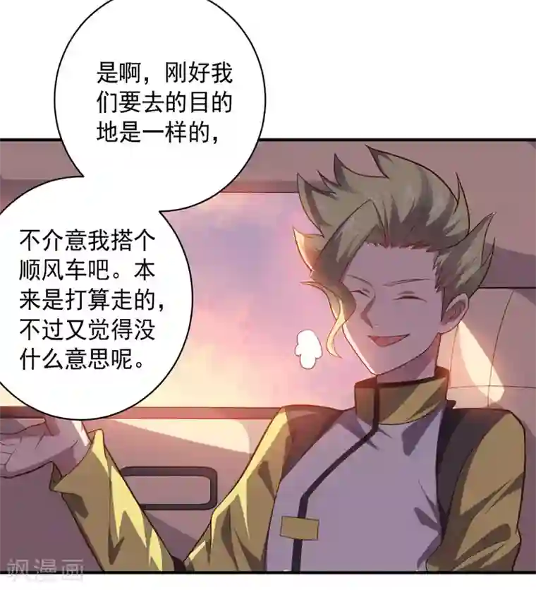 大英雄的女友超级凶第101话 兄妹重逢