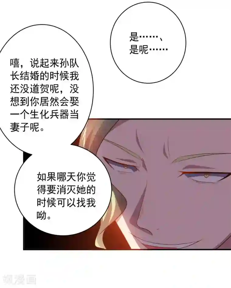 大英雄的女友超级凶第101话 兄妹重逢