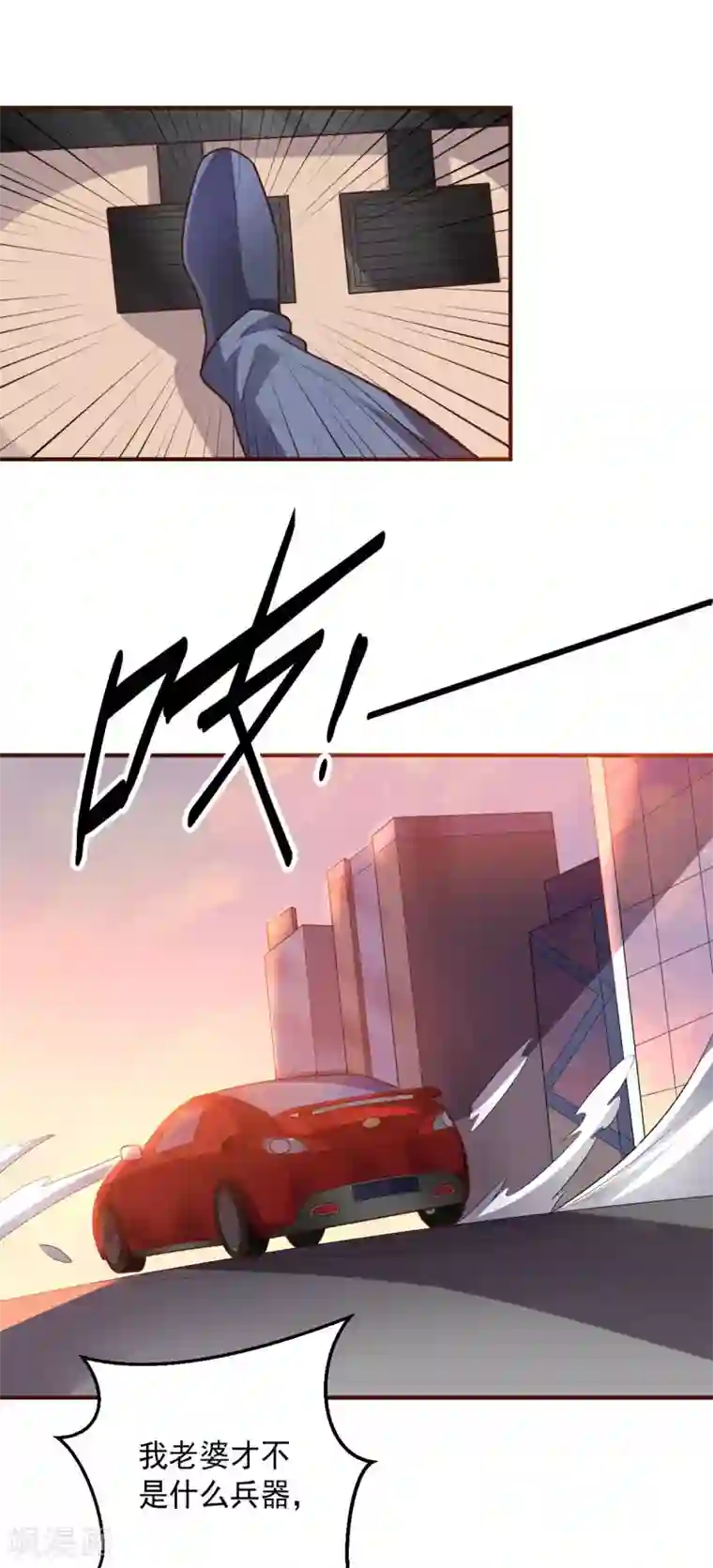 大英雄的女友超级凶第101话 兄妹重逢