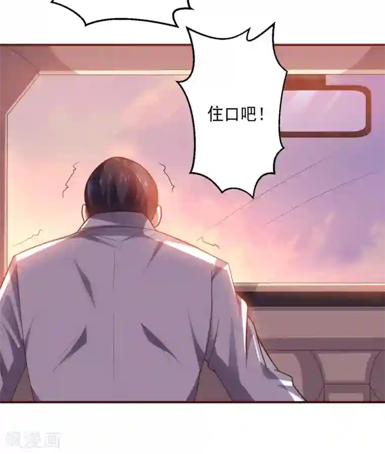 大英雄的女友超级凶第101话 兄妹重逢