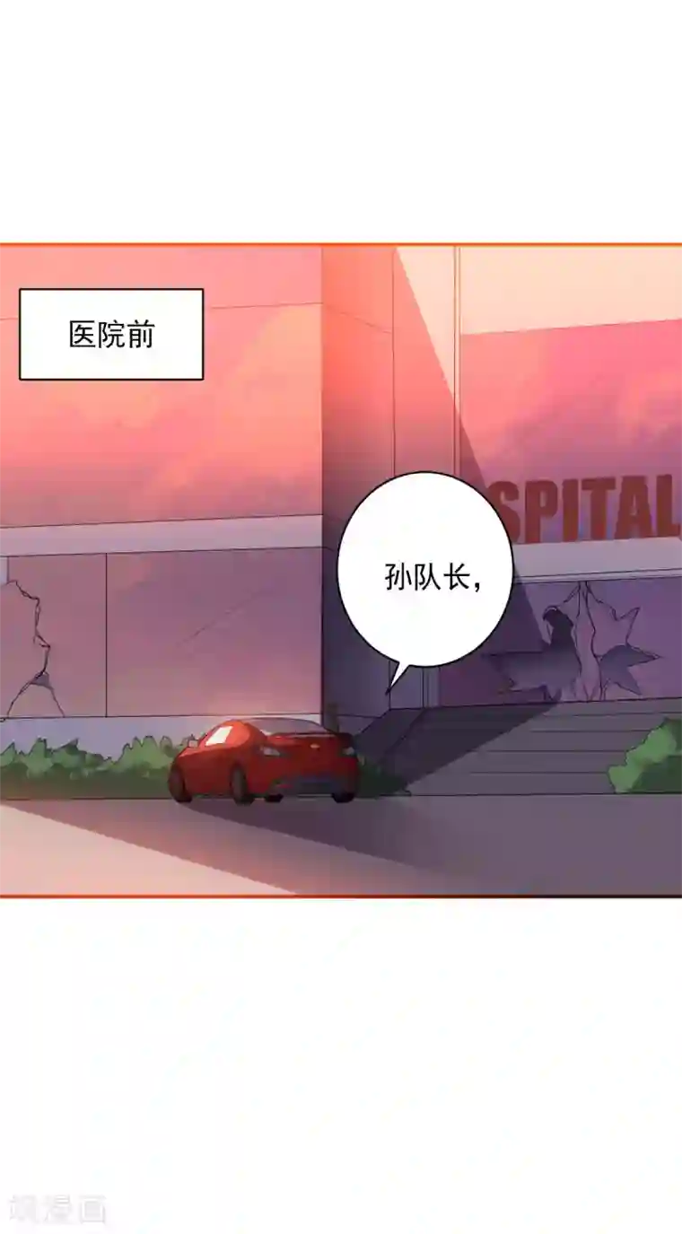 大英雄的女友超级凶第101话 兄妹重逢