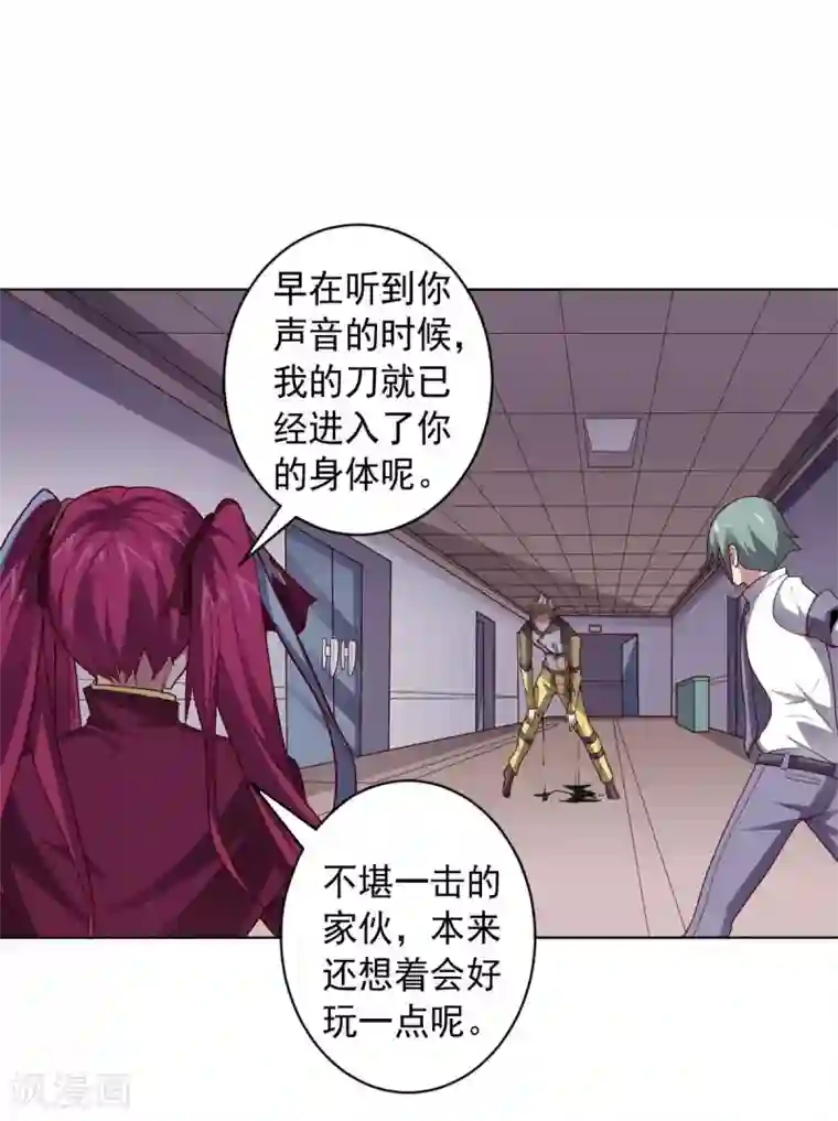 大英雄的女友超级凶第102话 血与杀